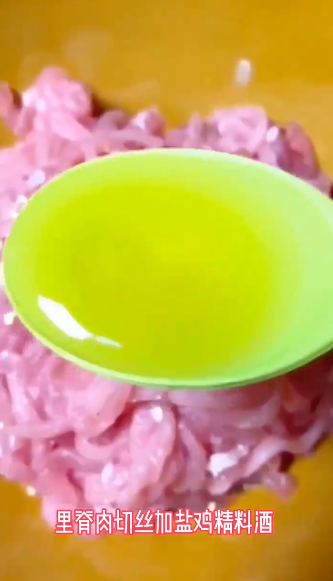 怎么做鱼香肉丝