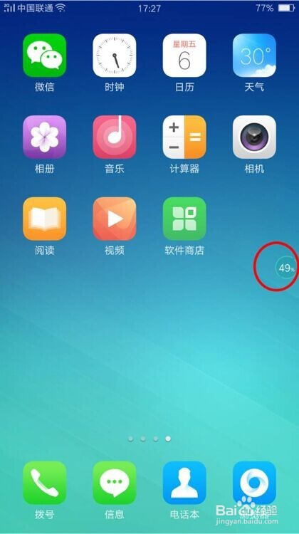 OPPO手机怎么清理内存,提升运行速度?