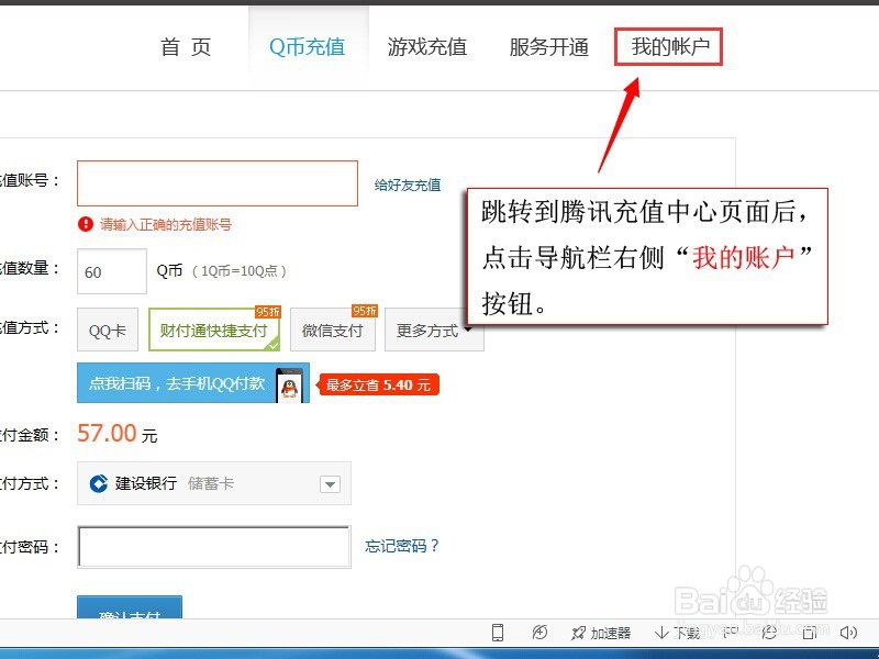 如何查询Q点Q币交易明细