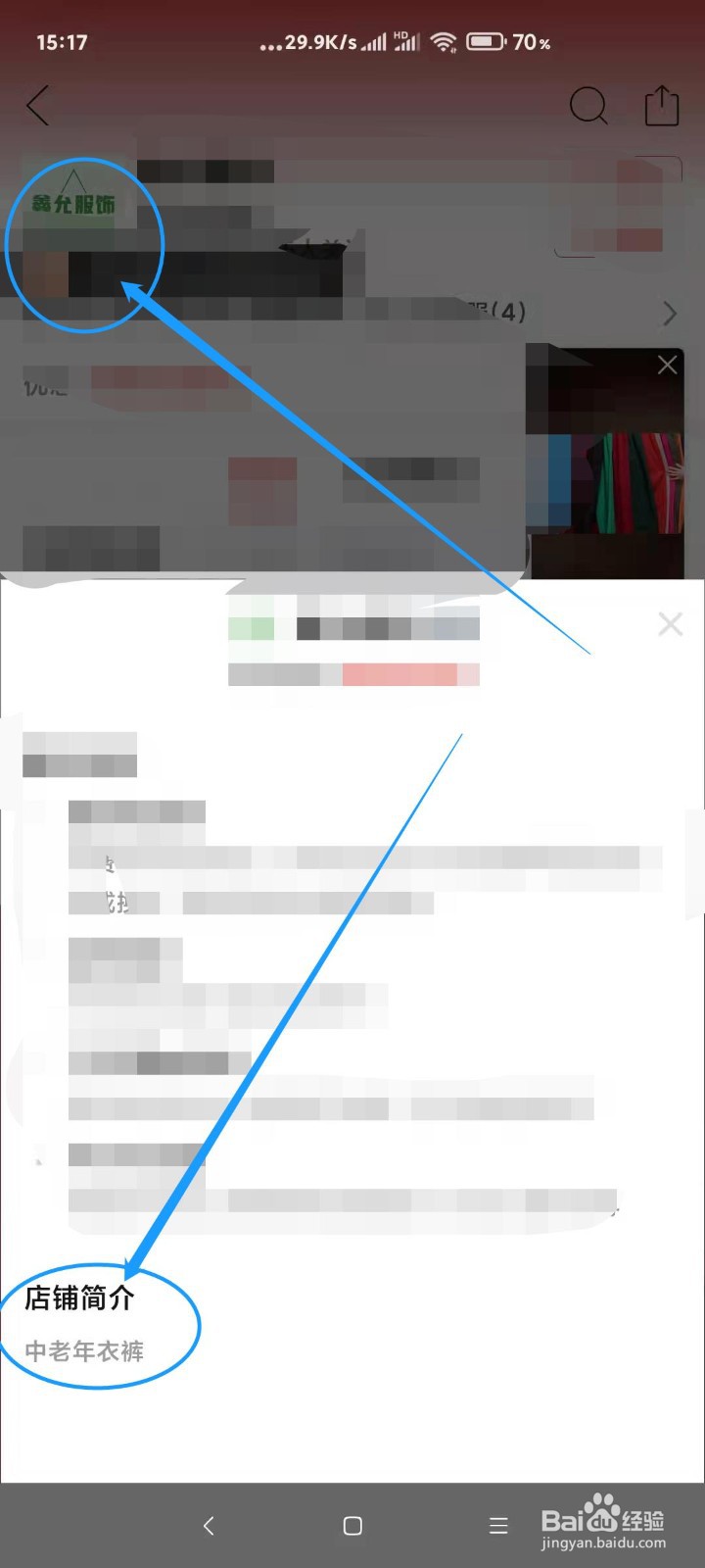 拼多多店铺介绍在哪