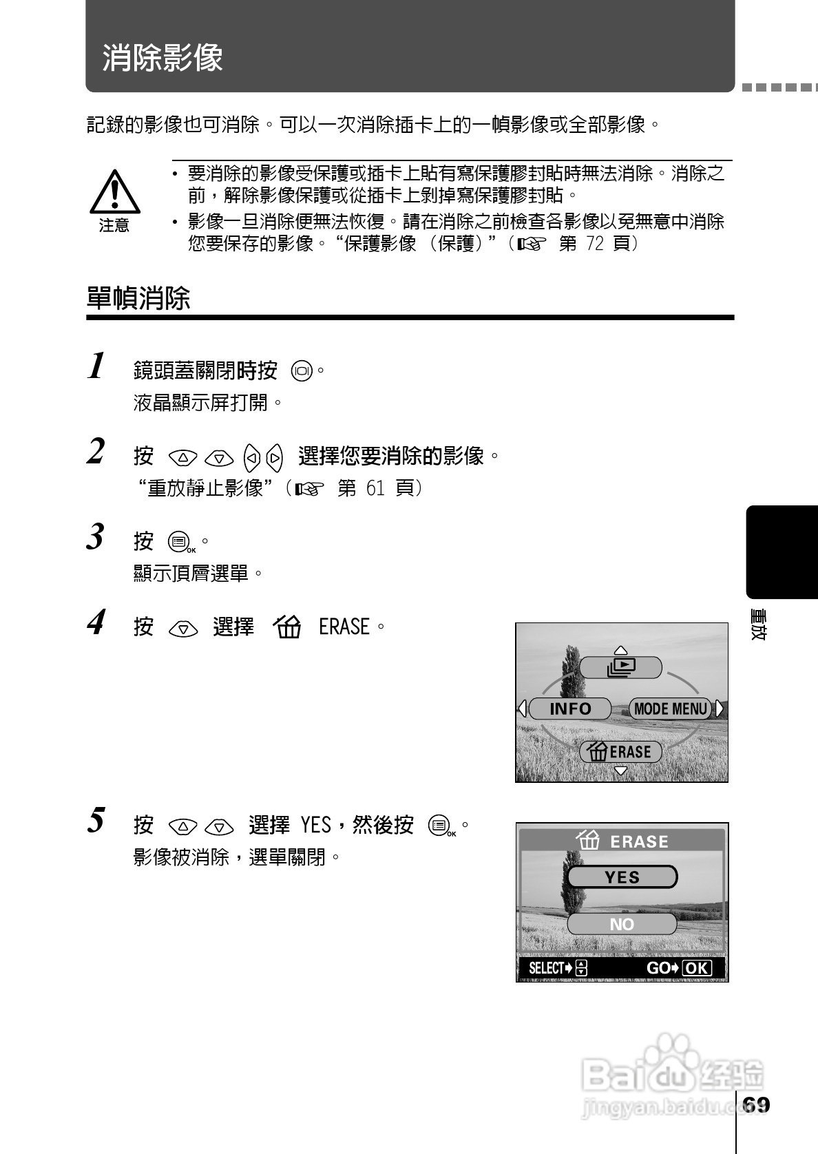 Olympus奥林巴斯C-220Z数码相机说明书:[7]