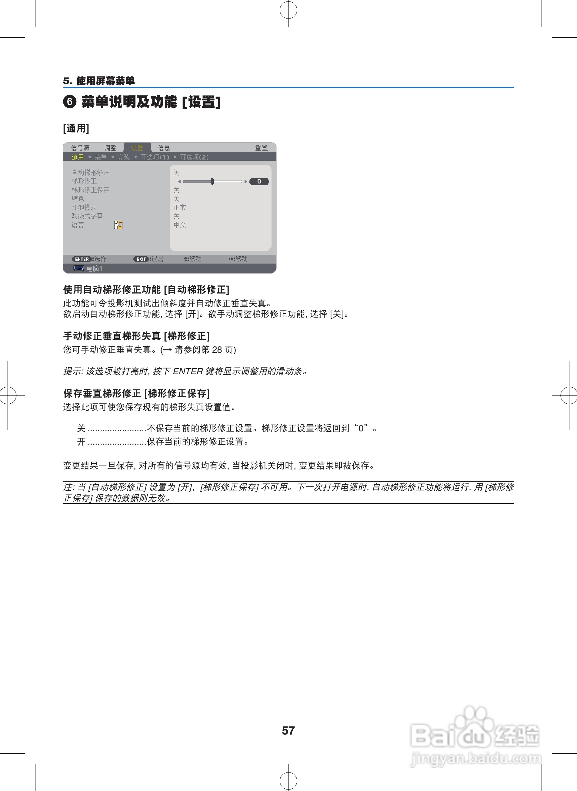 NEC NP400C投影机说明书:[7]