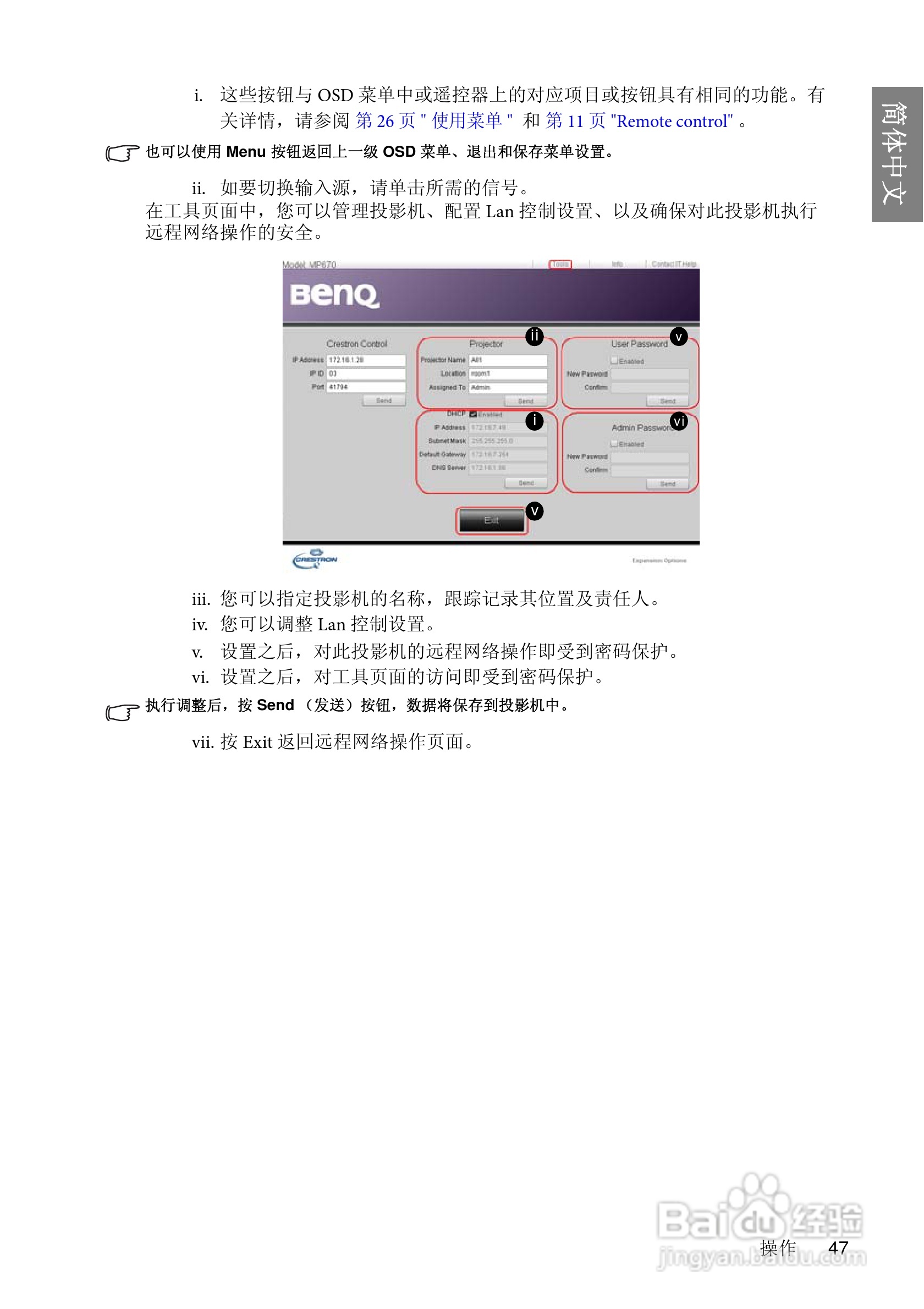明基BenQ MP670型投影机说明书:[5]