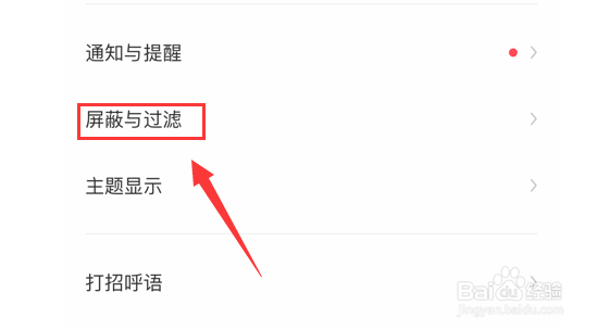 Boss直聘怎样对中介隐藏简历