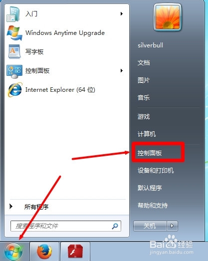 怎样卸载程序