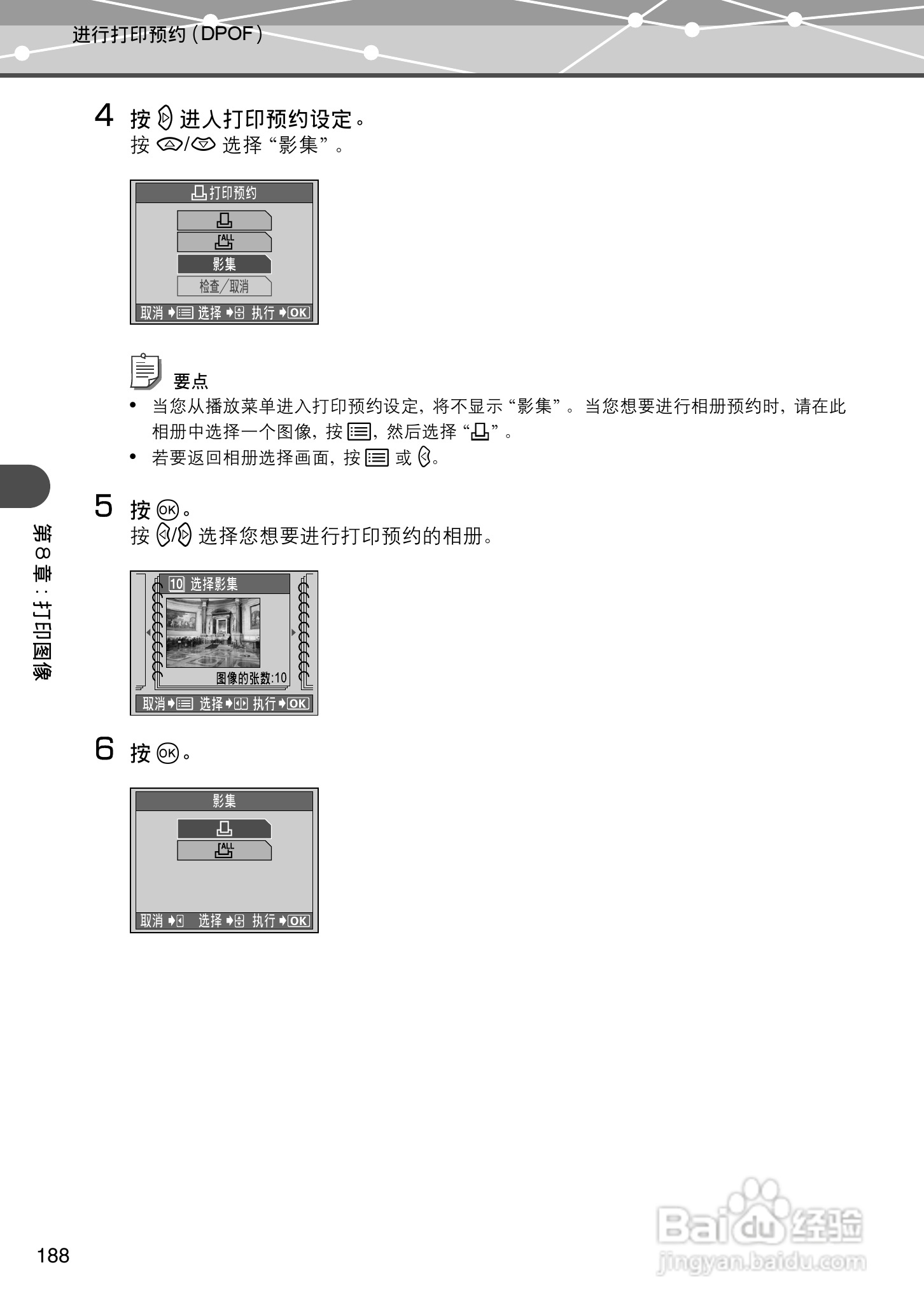 Olympus奥林巴斯IR-500数码相机说明书:[19]