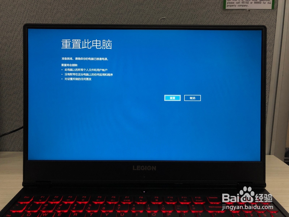 联想拯救者Y7000系统恢复与一键重置教程