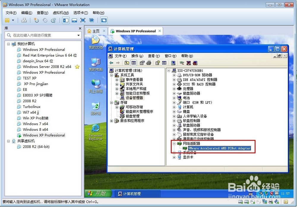 VMware虚拟机的配置文件.vmx如何修改？