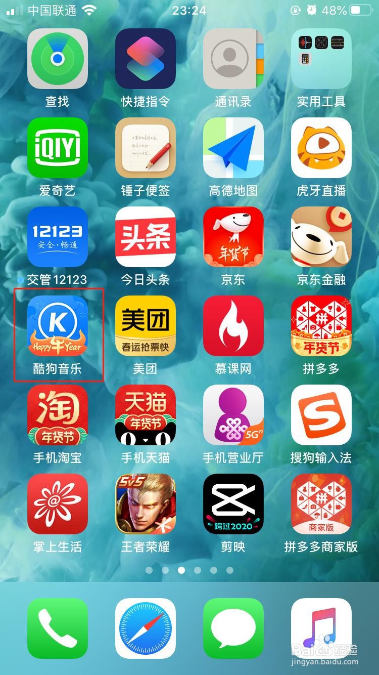 酷狗音乐如何开启摇一摇手机控制切歌