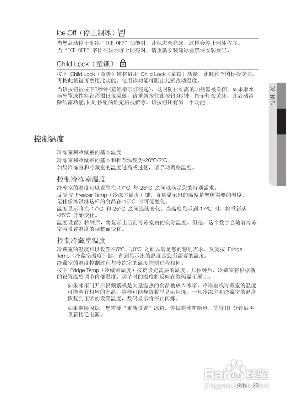 三星RSG5SLWJ电冰箱使用说明书:[3]