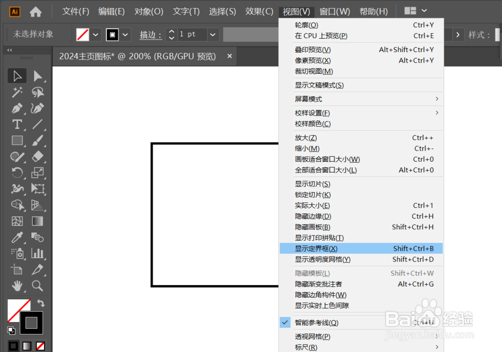 illustrator手机主页3D图标绘制的方法