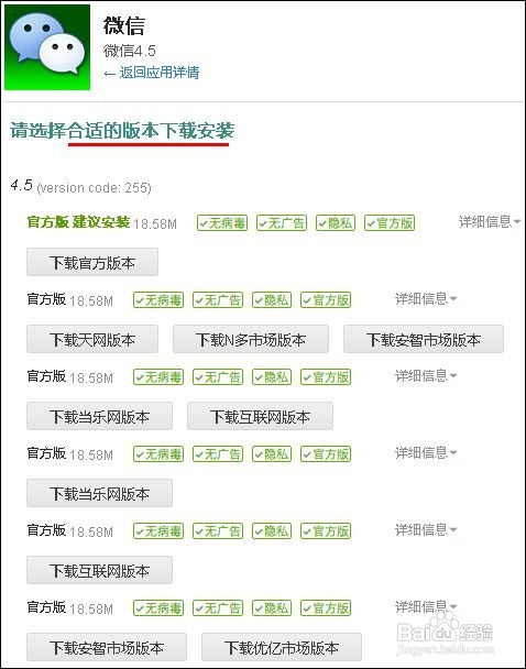 下载微信历史版本的方法