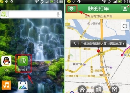 快的打车支付宝绑定图文教程