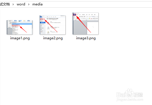 怎样快速提取word文档中的图片？