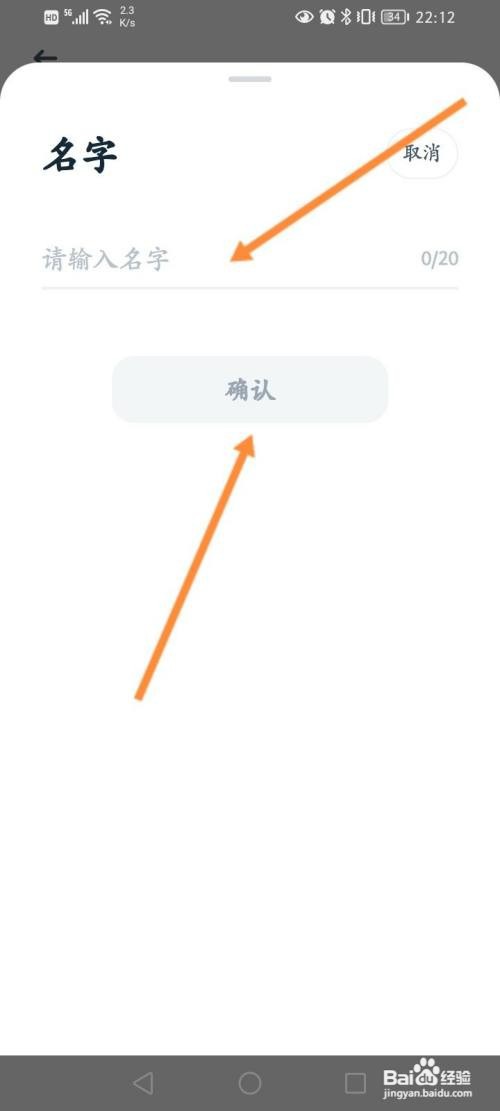 有道翻译官软件怎么修改名字