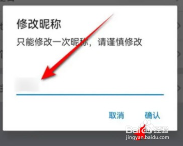 完美钢琴APP怎么修改昵称