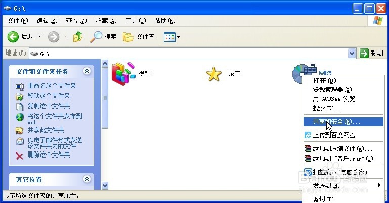 怎样更换文件图标