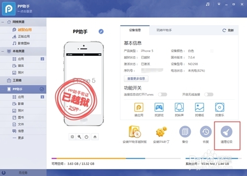 iphone6P16g内存不足怎么办