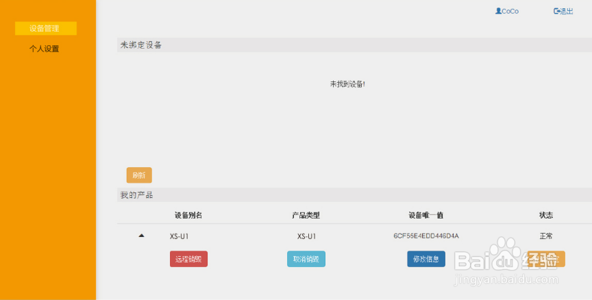 如何安装人脸识别加密U盘,操作远程销毁