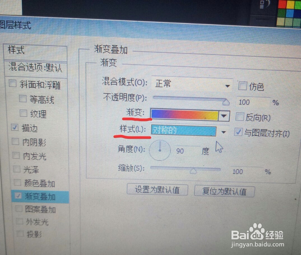PS文字图层样式教学图文视频攻略