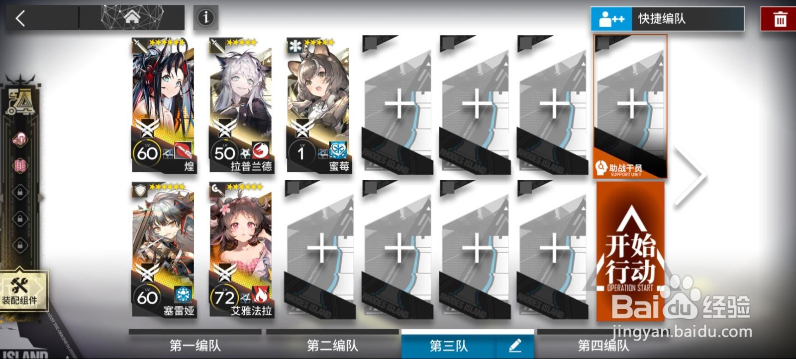 明日方舟愚人号活动SN-6挂机怎么打