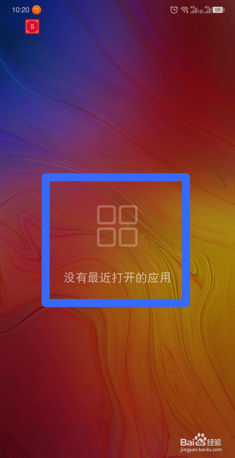 怎么关闭清除手机上还在后台运行的软件