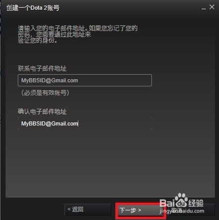 Dota2帐号注册与绑定