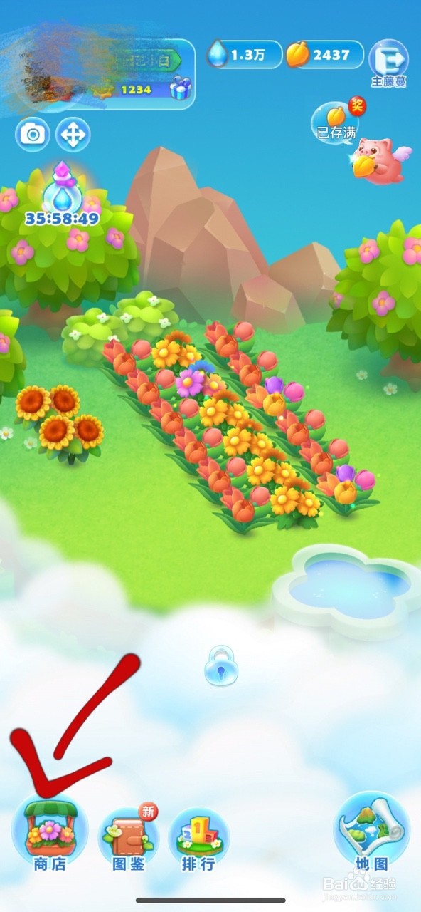 开心消消乐怎么种植物