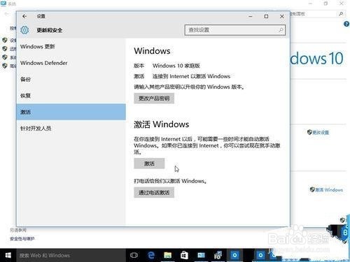 Win10正式企业版激活的方法