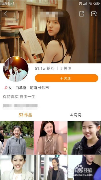 快手怎么查找用户