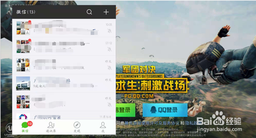 魅族16x游戏模式如何更好的使用