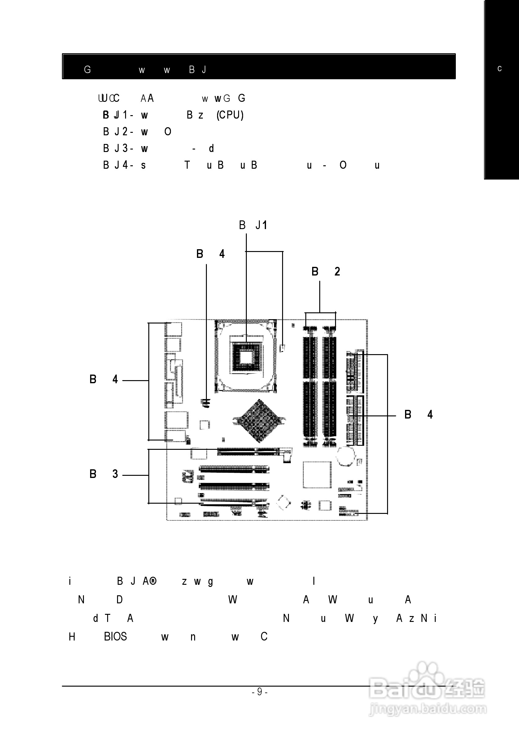 技嘉GA-8IG1000MF型主板说明书:[2]