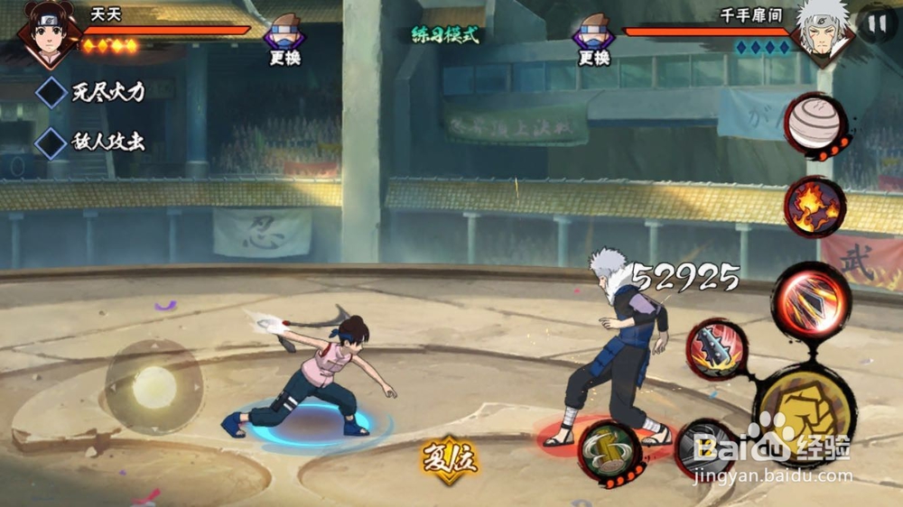 火影忍者手游之天天