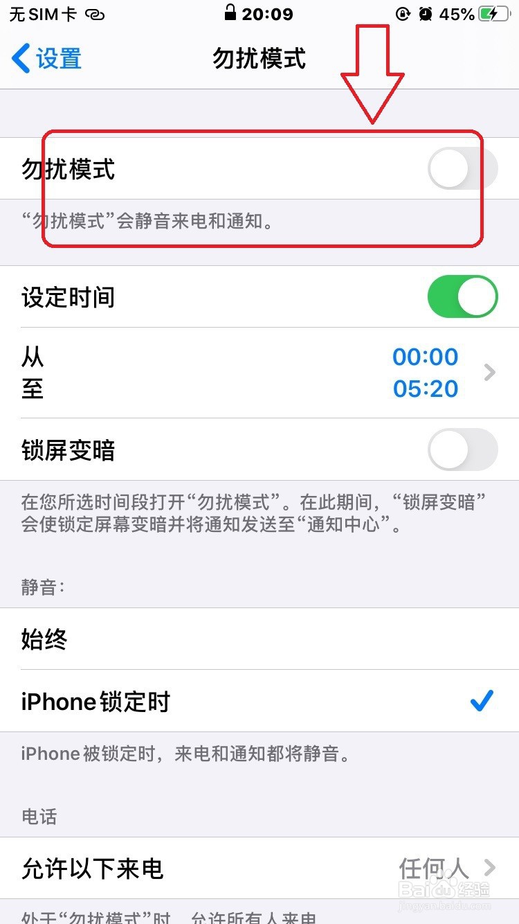 苹果手机电话铃声没声音怎么办