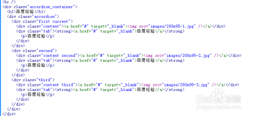 html+css3+jq手风琴上下切换效果