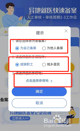 在外省看病怎么报销