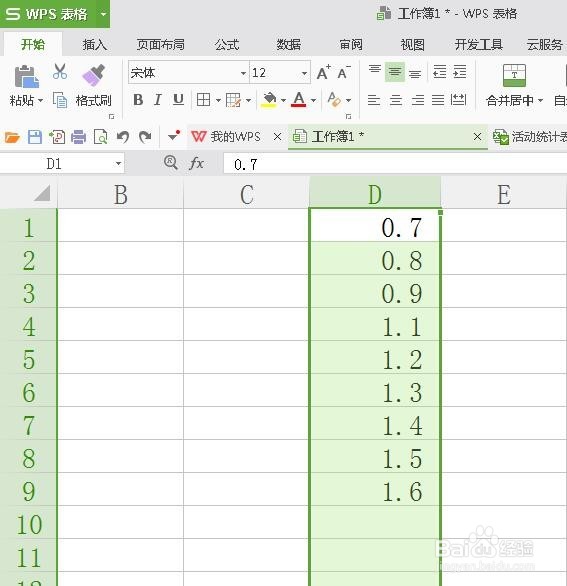 excel怎么把数字转成百分比