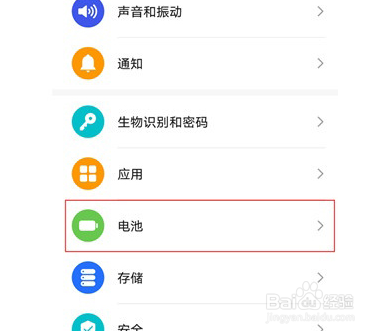 荣耀x20怎样设置低电量模式
