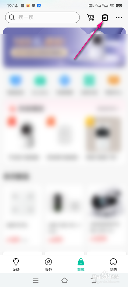 怎么查看和家亲商城订单