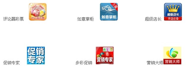 淘宝送彩票在哪设置？