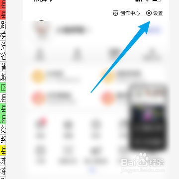 怎样开启百度视频嗅探