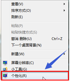 <b>两种方法关闭win7系统的aero</b>