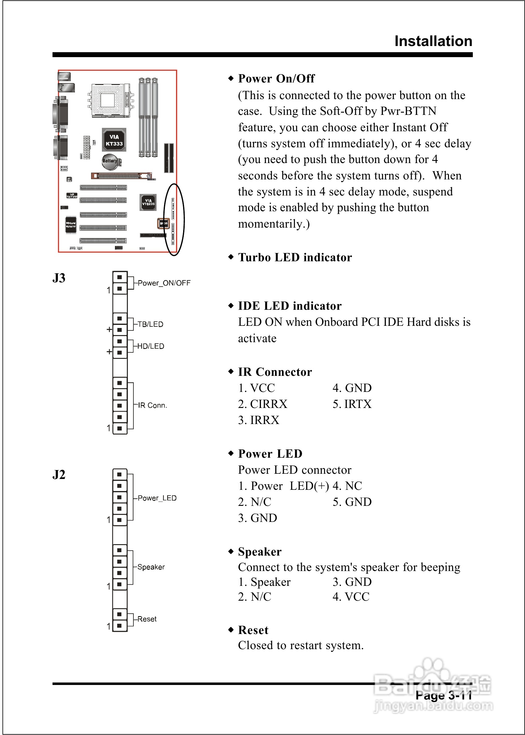 磐英EP-8K5A型主板说明书:[3]
