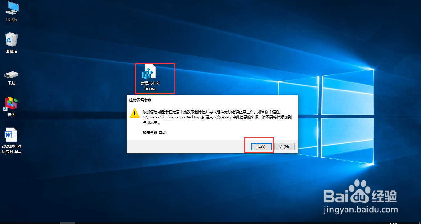 Win10系统时间精确到秒