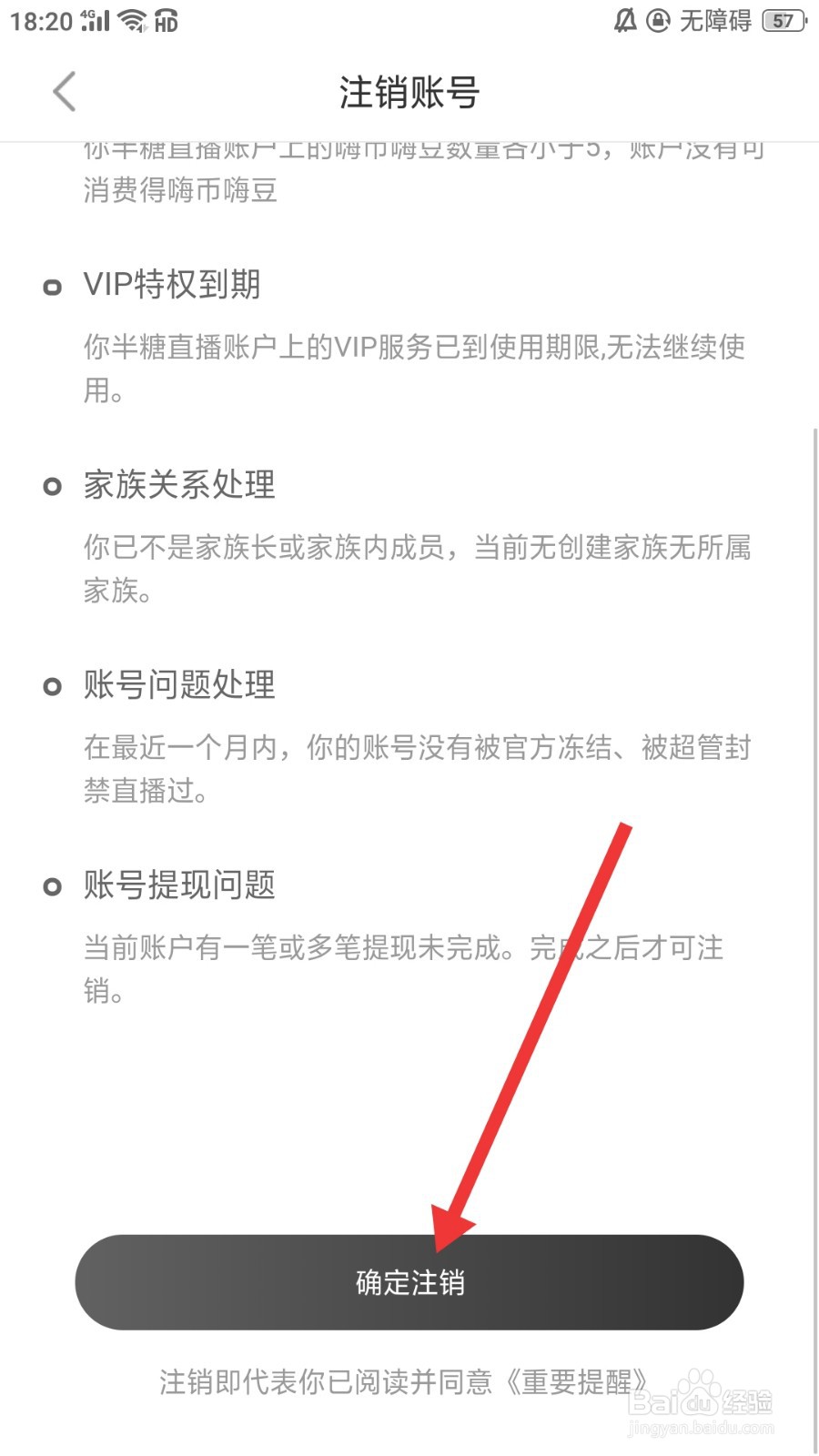 Mi直播怎么申请注销账号