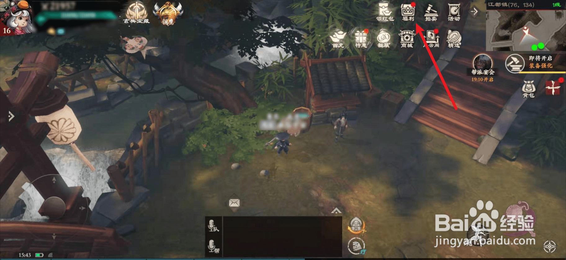 镖人怎么领取等级礼包