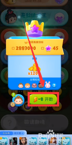 松松总动员87关高级难度攻略