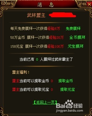 新烈火舞林争霸玩法介绍