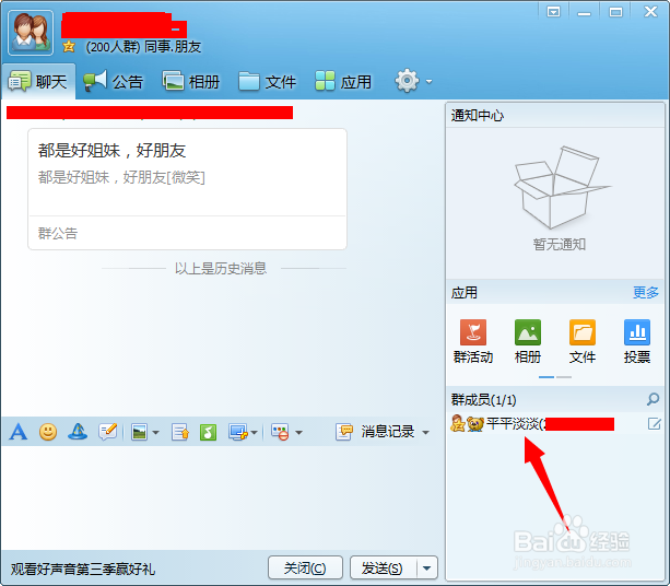 如何修改QQ群里的昵称