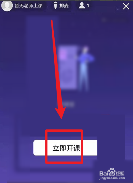 学生上课犯困有什么好办法解决